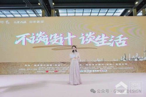 六城聯(lián)動繪就設(shè)計新篇章 桂系設(shè)計同盟盛典圓滿收官，共創(chuàng)生活藝術(shù)輝煌