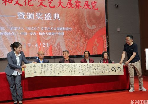 全球華人文化藝術(shù)大展賽展覽暨頒獎盛典圓滿舉行，推動文化交流與創(chuàng)新策劃