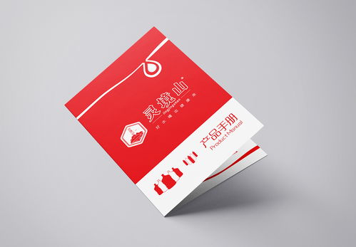 靈境山產(chǎn)品手冊(cè) 二折頁(yè)畫冊(cè)宣傳單頁(yè)廣告平面版式設(shè)計(jì)